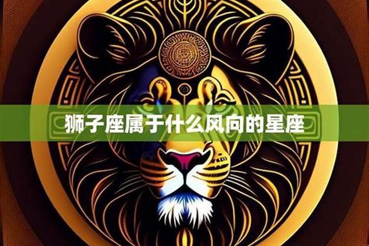 狮子座特点和性格