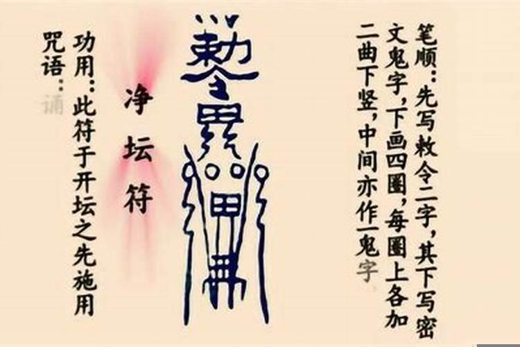 符箓护身符不小心掉垃圾桶里怎么办呢