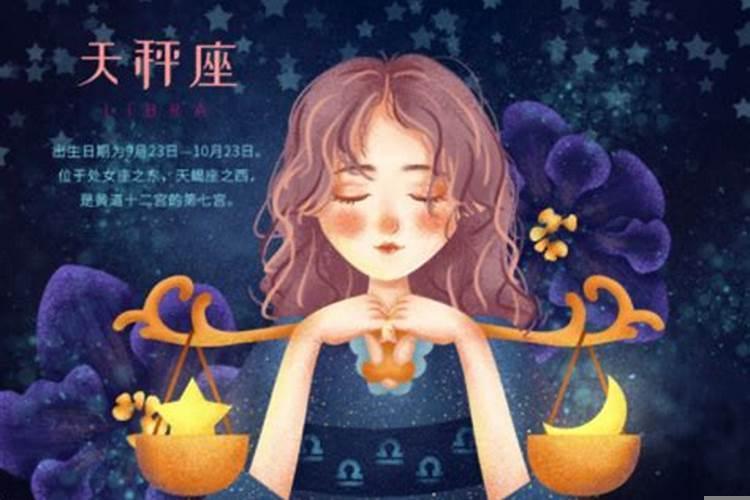 天枰座女跟处女男