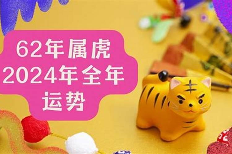 74年属虎2022年
