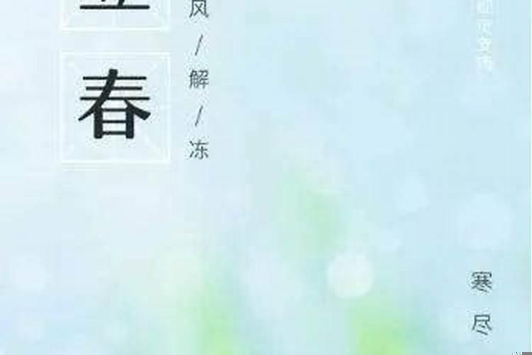 2025年立春日是甲子日吗