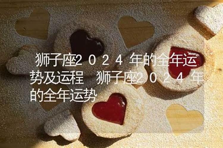 狮子座2025年学业如何