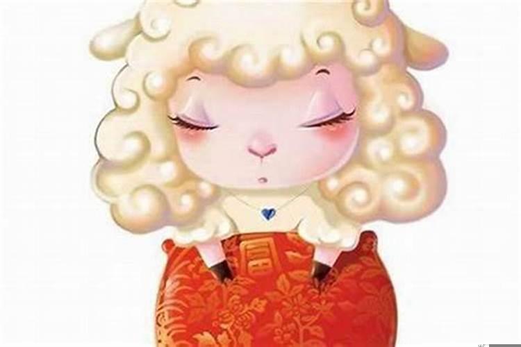 属羊的人是哪些年份出生的