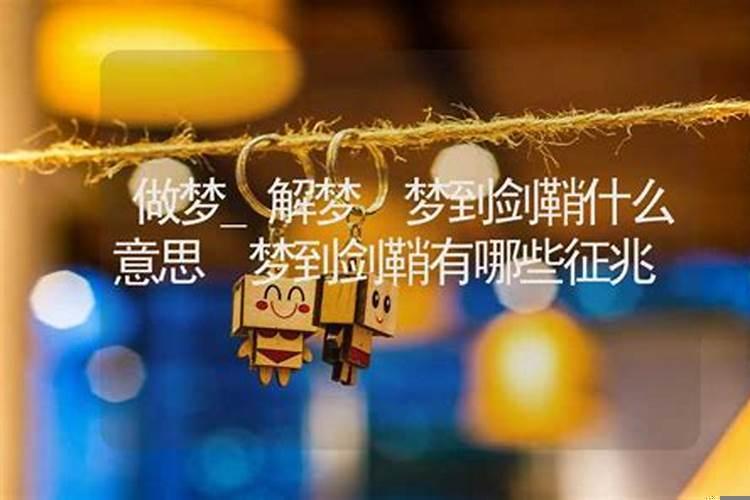 梦见逃命是什么预兆