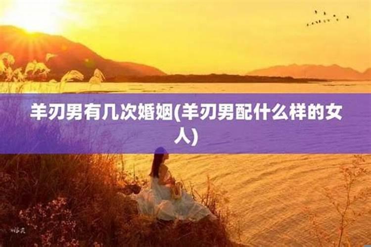 不适合结婚的男人八字