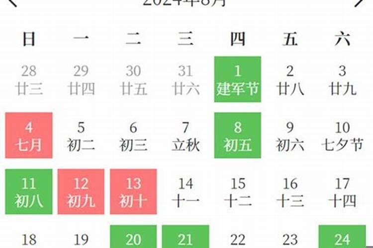 2025年农历8月理发吉日