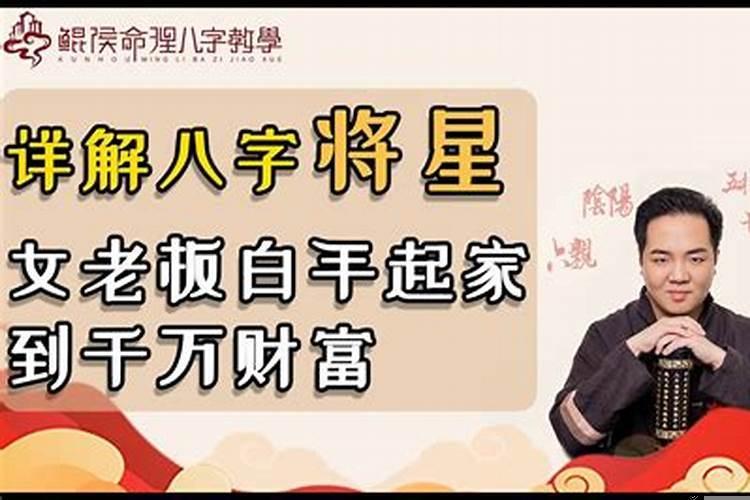 什么八字白手起家