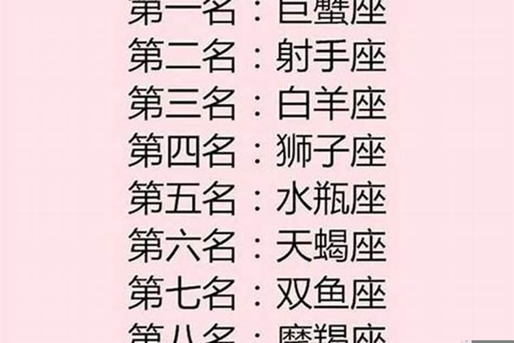 十二星座中哪个星座最完美