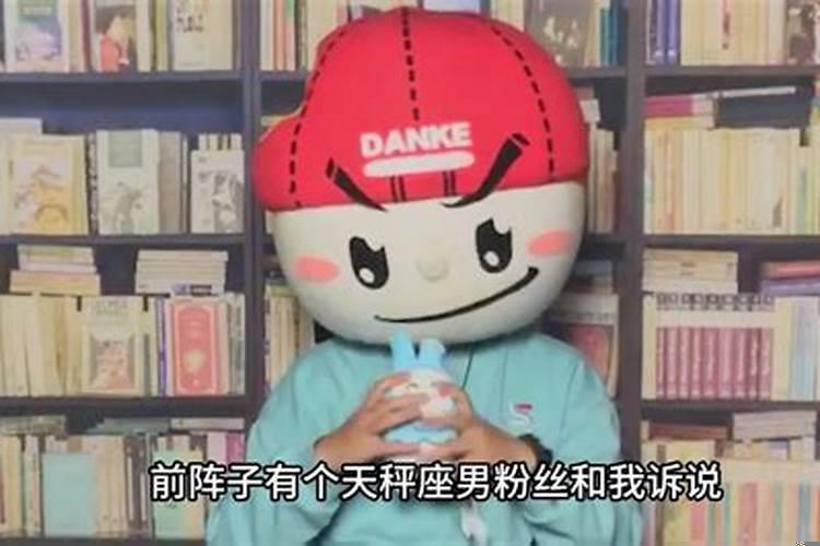 天秤座认定一件事