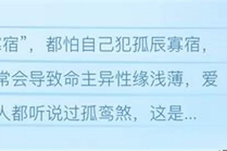 孤鸾男命格和什么命格的人婚配好一点