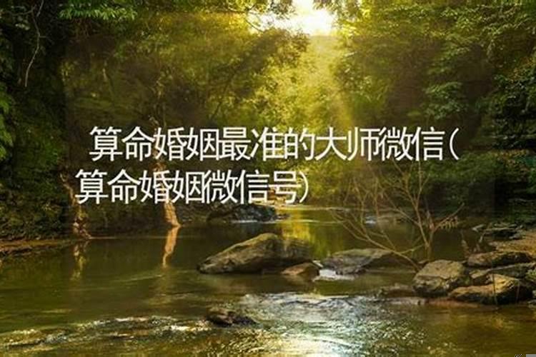 算姻缘哪个大师最准