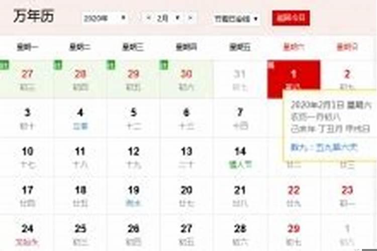 离2025年5月31号还有多少天