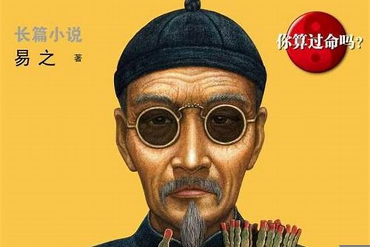 想算自己的命运看一下