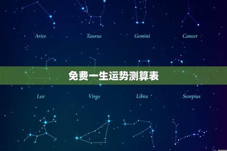 测算运势大全