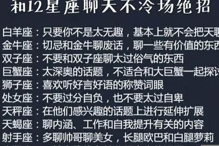 十二星座几岁被表白