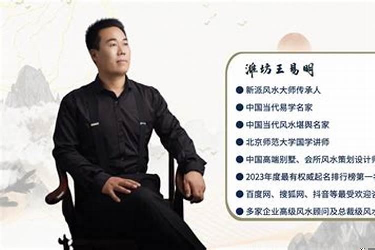 潍坊风水师谁看的好