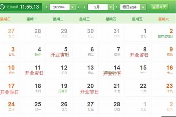 九月开业黄道吉日有哪几天2020年十月