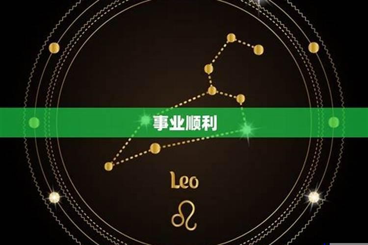 白羊座男今年的事业运如何