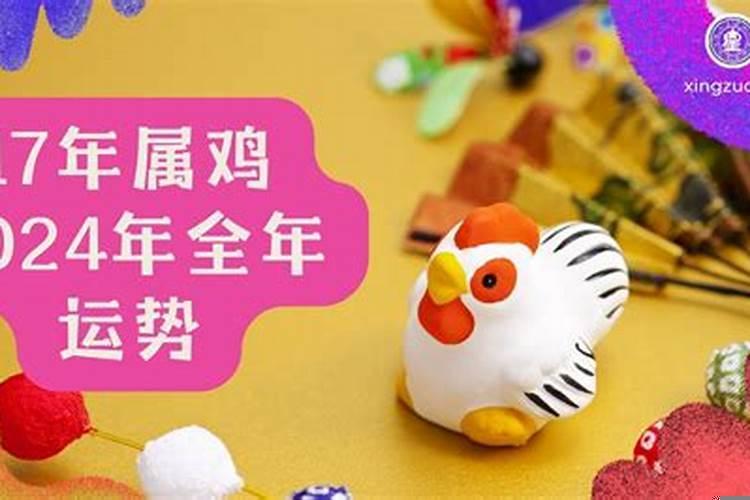 2025年属鸡运势如何
