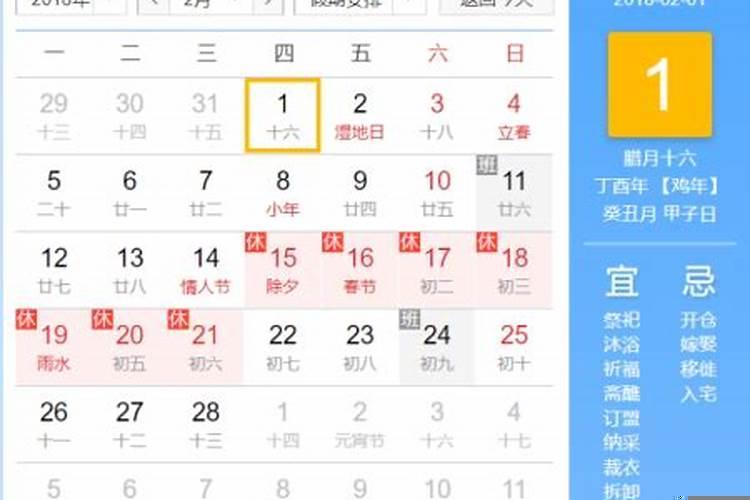 12月1日是星期几?