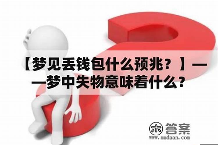 梦见逃命是什么预兆