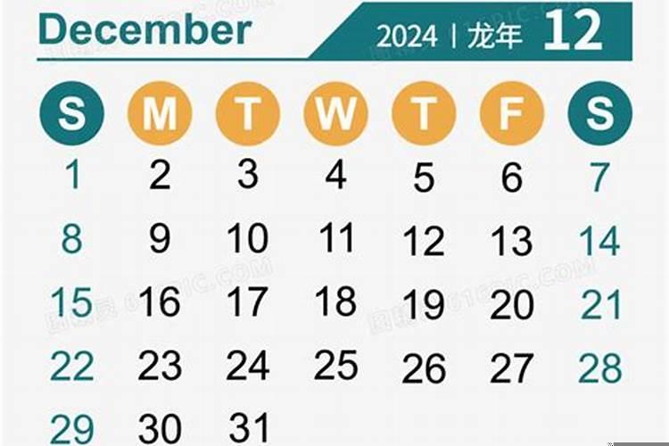 2025年农历十二月二十五日