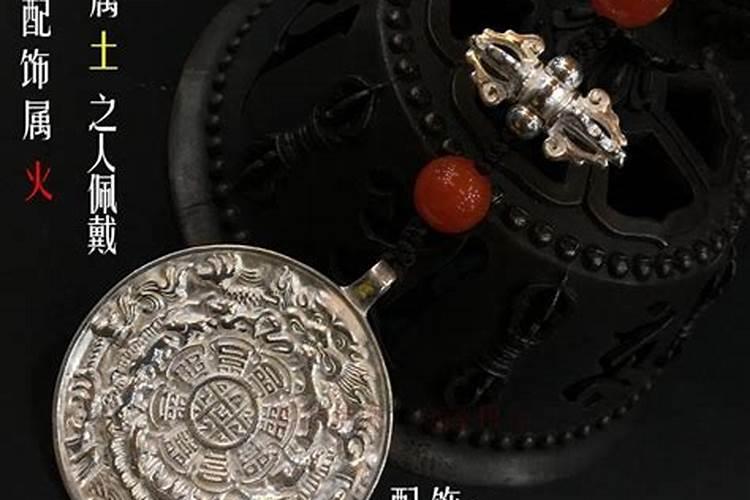 五行属土的人戴什么最旺