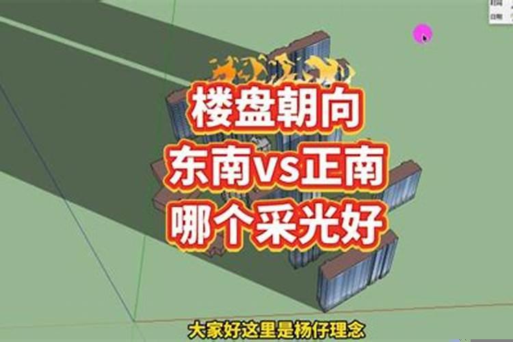 买房11楼到底好不好