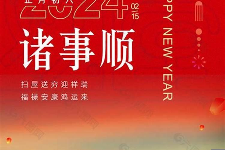 2025年农历正月初六开工好吗