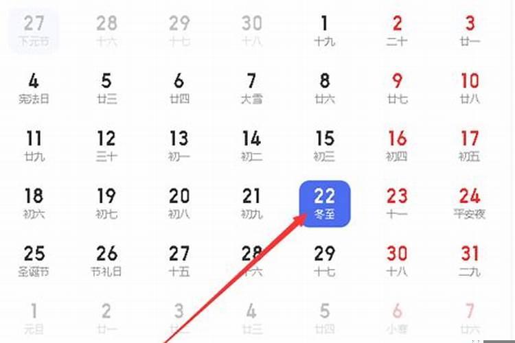 数九从哪一天开始2019年