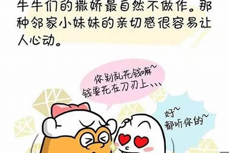 最会撒娇卖萌的星座女