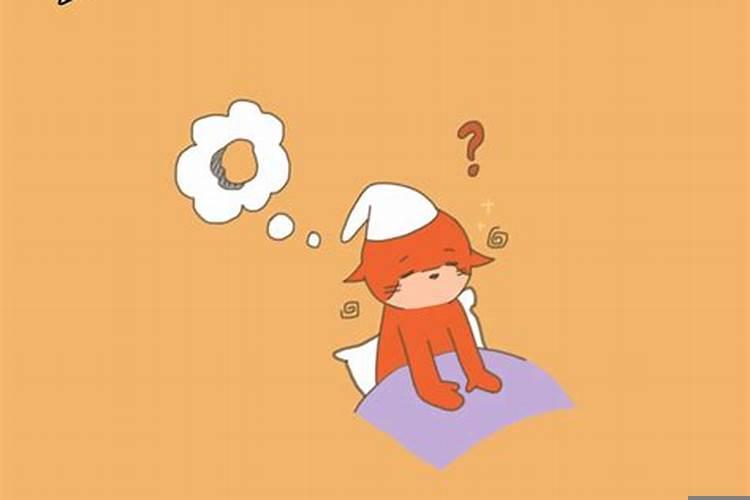 关于做梦的心理知识