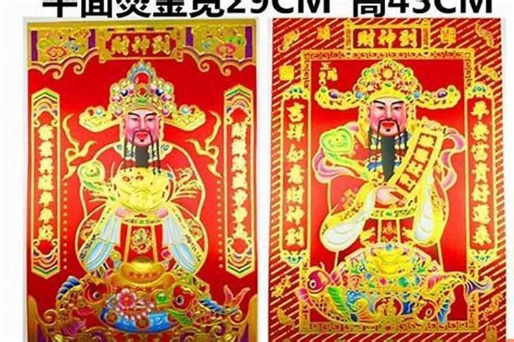 财神爷摆放家里什么位置最好?