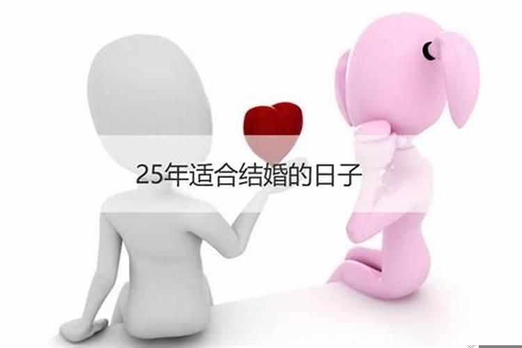 选结婚日期有什么讲究