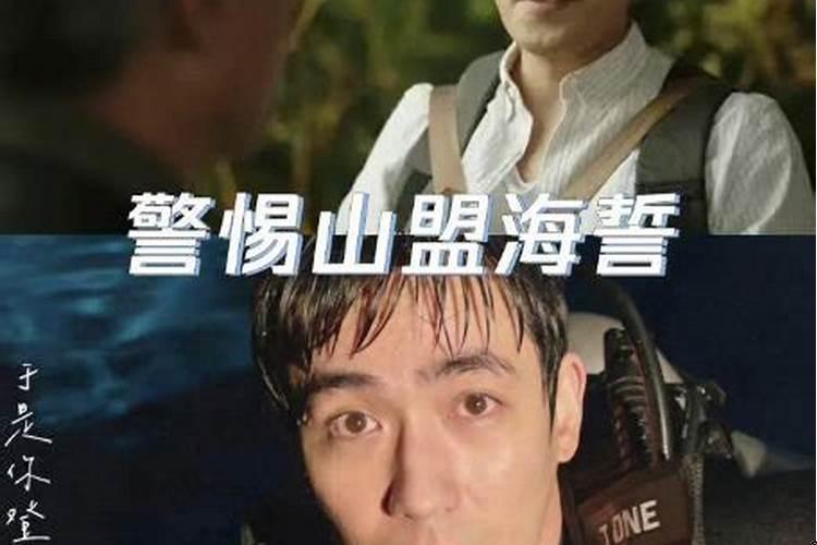 海誓山盟是指什么生肖