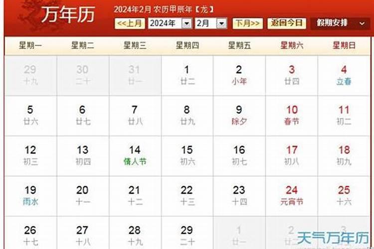 2025年农历叫什么年份
