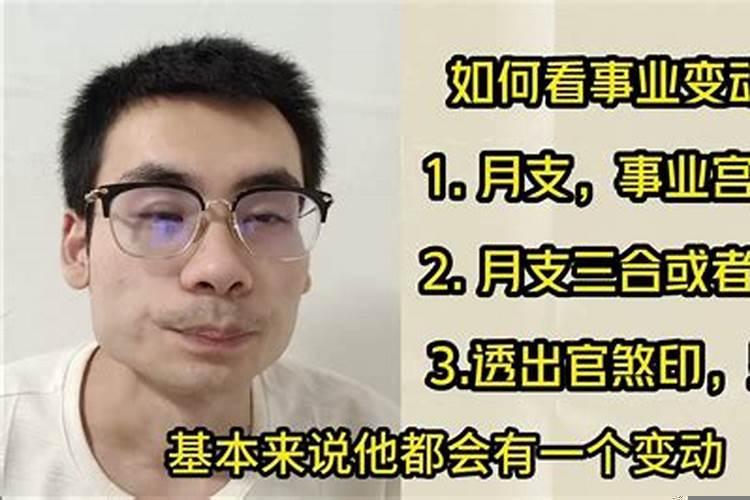 能成大事的八字特征