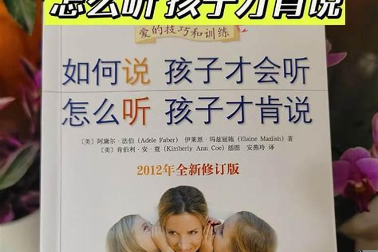 如何说孩子才愿意听配合