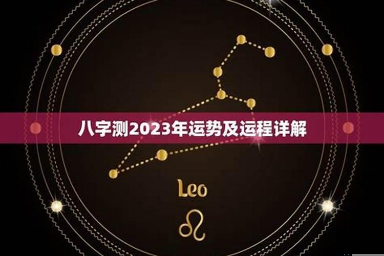 八字测试2025年运势