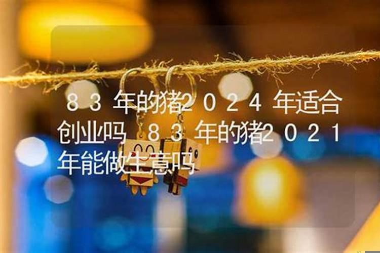 本命年是不是不适合创业