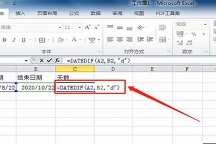 如何计算日历天数和时间