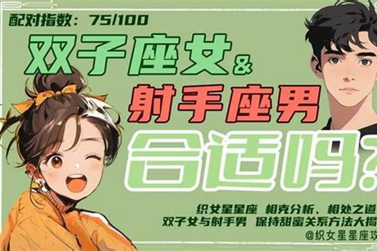 射手男被哪种女生吃定