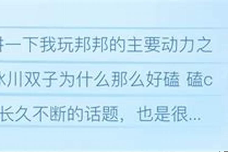 双子为什么不理人