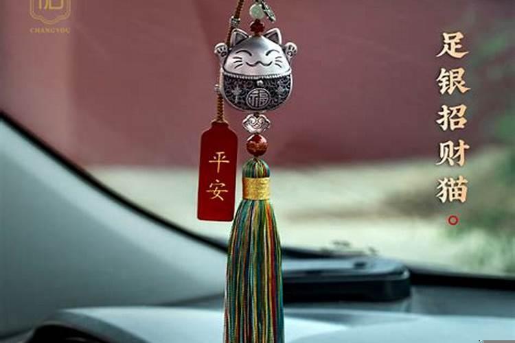车上挂什么挂件招财