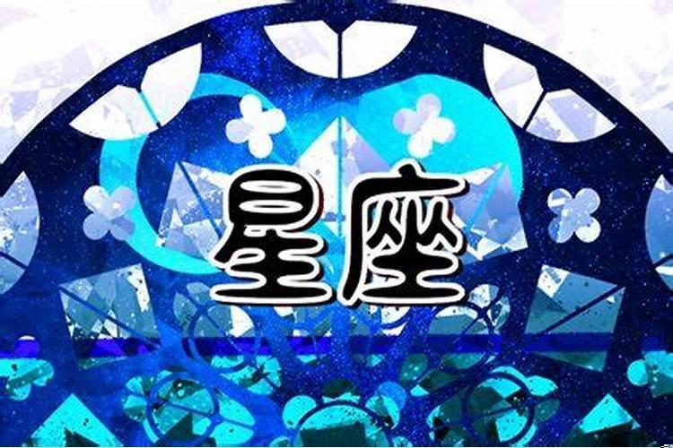 2022年下半年旧情复燃的星座