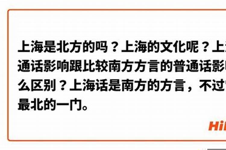 上海方言是什么方言