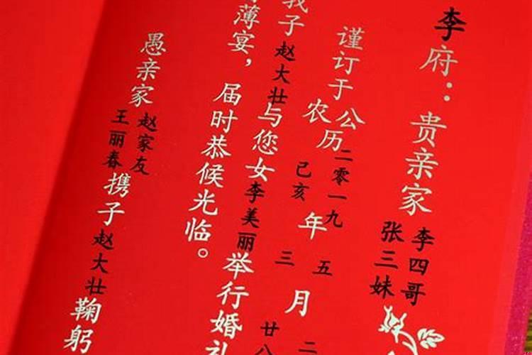 结婚送好日子有讲究吗