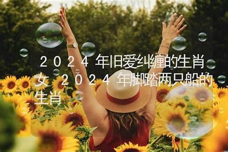 2022年下半年旧情复燃的星座