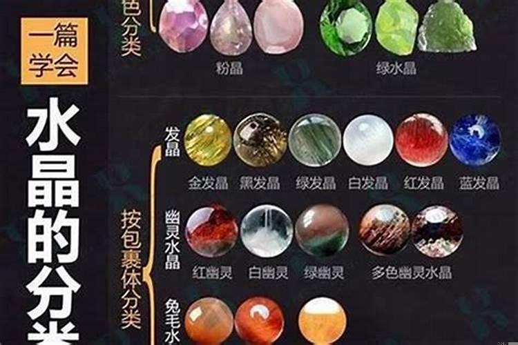 什么颜色的水晶招财