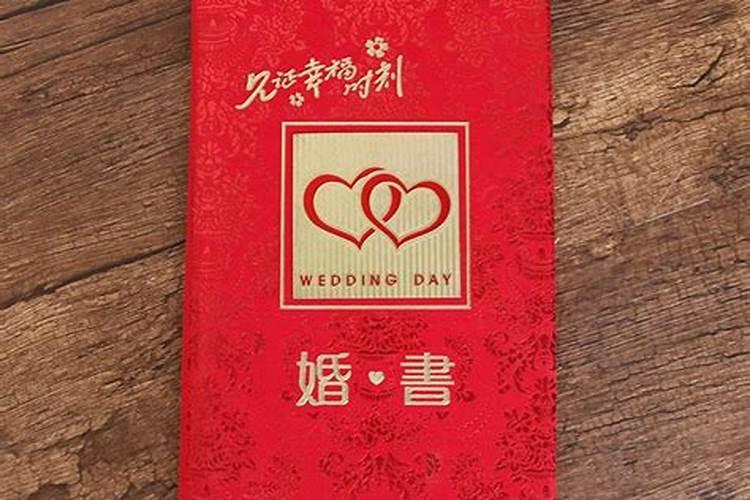 结婚送好日子有讲究吗